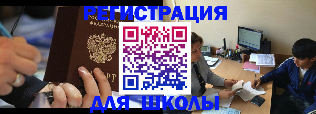 прописка от собственника в Комсомольске-на-Амуре