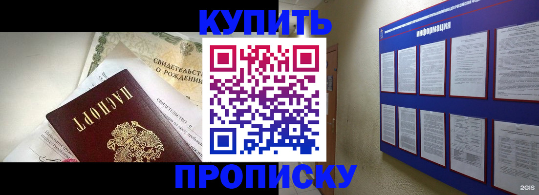 где прописаться в Комсомольске-на-Амуре