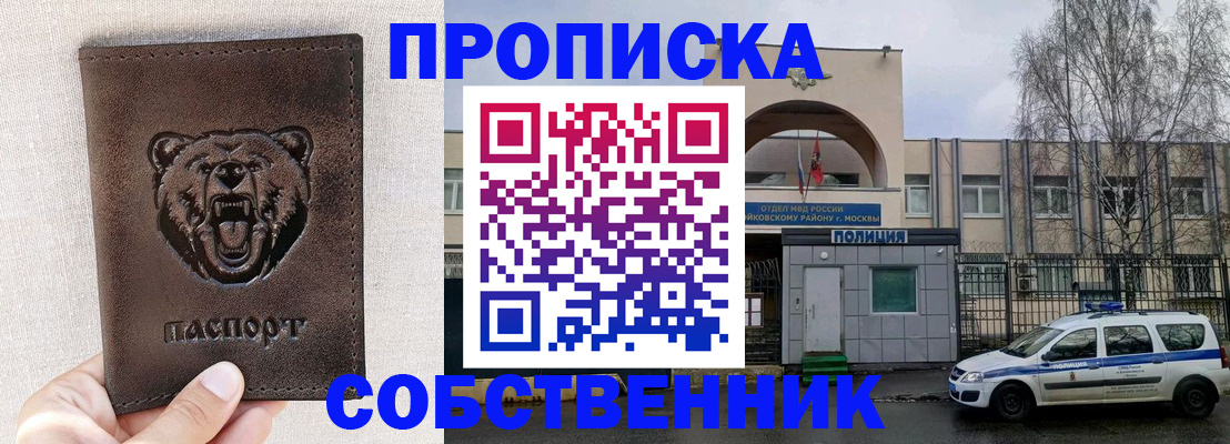 прописка ребенка в Комсомольске-на-Амуре